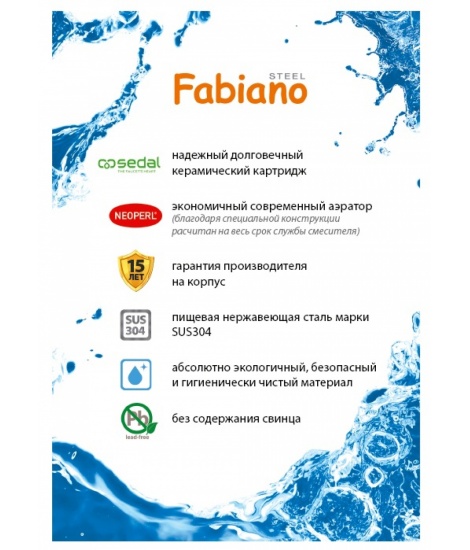 Кухонний змішувач Fabiano FKM 45 SS Комбінований