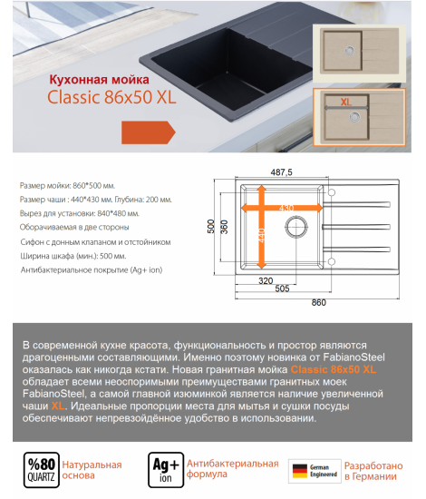 Кухонна мийка Fabiano Classic 86x50 XL Граніт