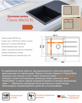 Кухонна мийка Fabiano Classic 86x50 XL Граніт